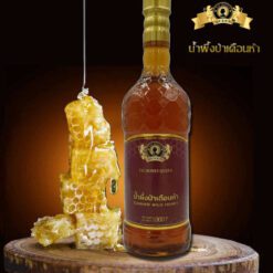 น้ำผึ้งป่าเดือนห้า