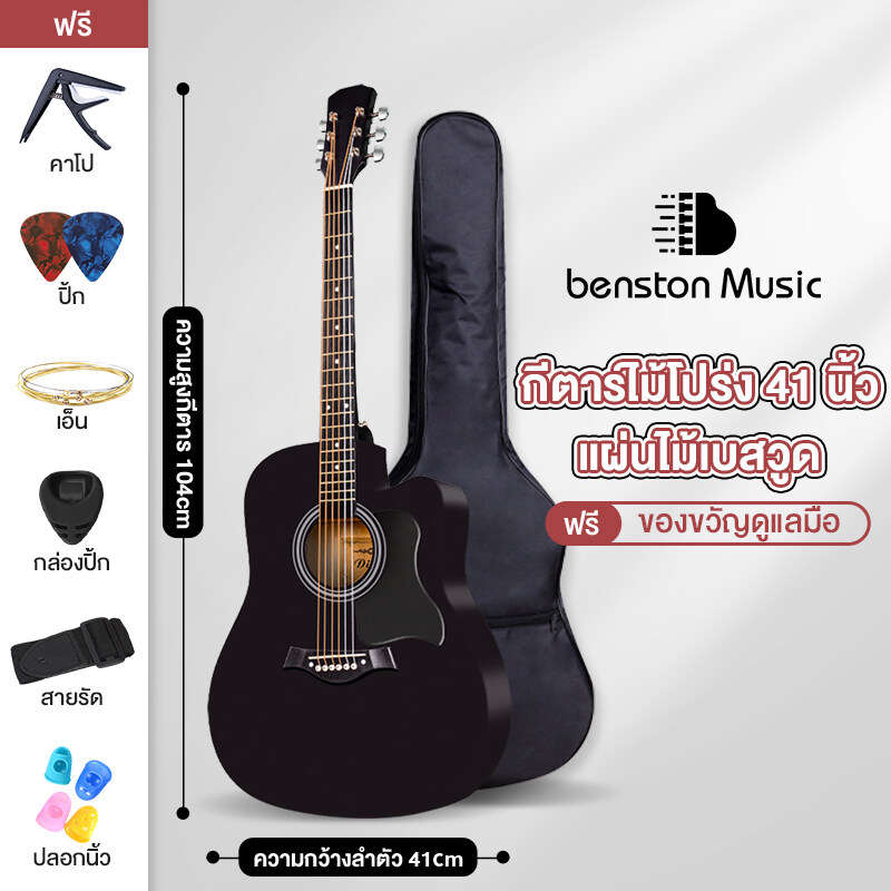 เครื่องดนตรีกีต้าร์โปร่ง - Image 2