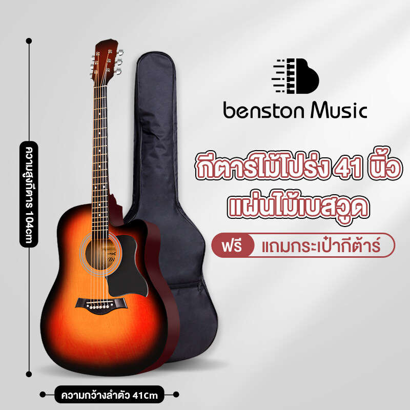 เครื่องดนตรีกีต้าร์โปร่ง - Image 3